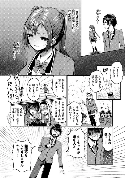 {エロ漫画}29人発情乙女と無人島中出しライフ【デジタル特装版】/制作:はざくらさつき コミックバベル編集部/ 試し読みサンプル 6ページ目
