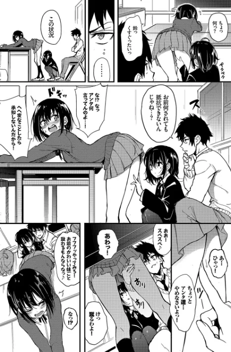 {エロ漫画}楓と鈴【デジタル特装版】/制作:きょくちょ コミックバベル編集部/ 試し読みサンプル 7ページ目
