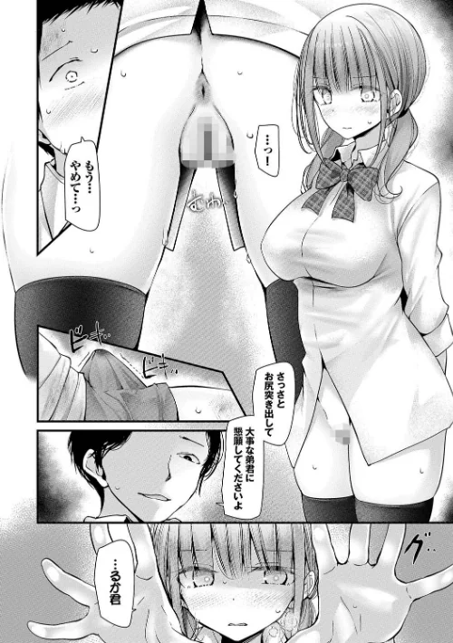{エロ漫画}オナホ教室/制作:大嘘 コミックバベル編集部/ 試し読みサンプル 8ページ目