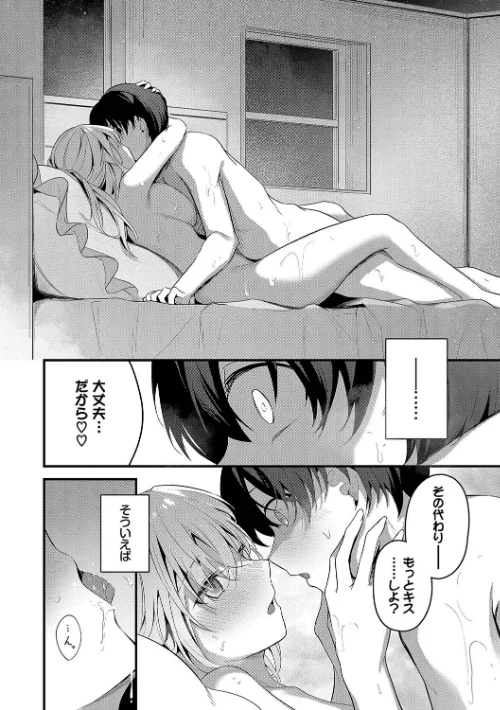 {エロ漫画}不器用に愛して【デジタル特装版】/制作：くっきおーれ コミックバベル編集部/ 試し読みサンプル 16ページ目