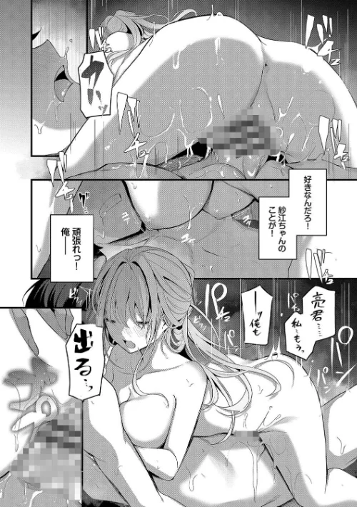 {エロ漫画}不器用に愛して【デジタル特装版】/制作：くっきおーれ コミックバベル編集部/ 試し読みサンプル 22ページ目