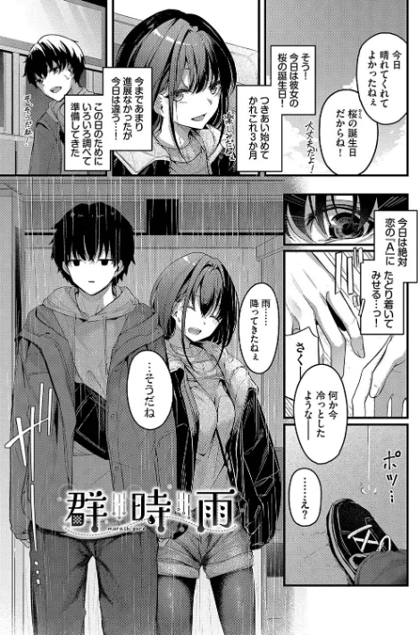 {エロ漫画}不器用に愛して【デジタル特装版】/制作：くっきおーれ コミックバベル編集部/ 試し読みサンプル 27ページ目