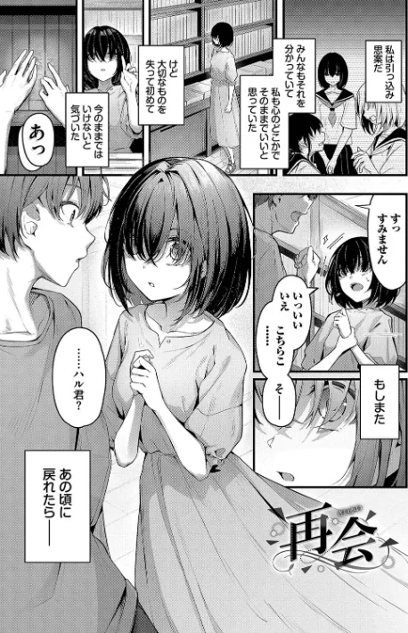 {エロ漫画}不器用に愛して【デジタル特装版】/制作：くっきおーれ コミックバベル編集部/ 試し読みサンプル 30ページ目