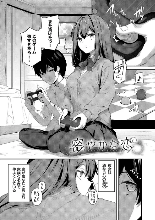 {エロ漫画}不器用に愛して【デジタル特装版】/制作：くっきおーれ コミックバベル編集部/ 試し読みサンプル 32ページ目