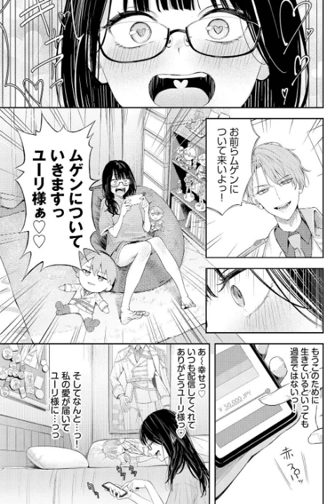 {エロ漫画}ちぇんじんぐ(単話)/制作:ふじざらし コミックバベル編集部/ 試し読みサンプル 5ページ目
