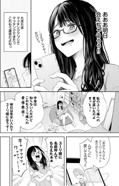 {エロ漫画}ちぇんじんぐ(単話)/制作:ふじざらし コミックバベル編集部/ 試し読みサンプル 6ページ目