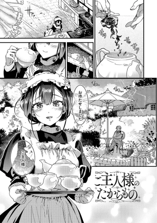 {エロ漫画}あなたにご奉仕するために/制作:可座ミドリ コミックバベル編集部/ 試し読みサンプル 27ページ目