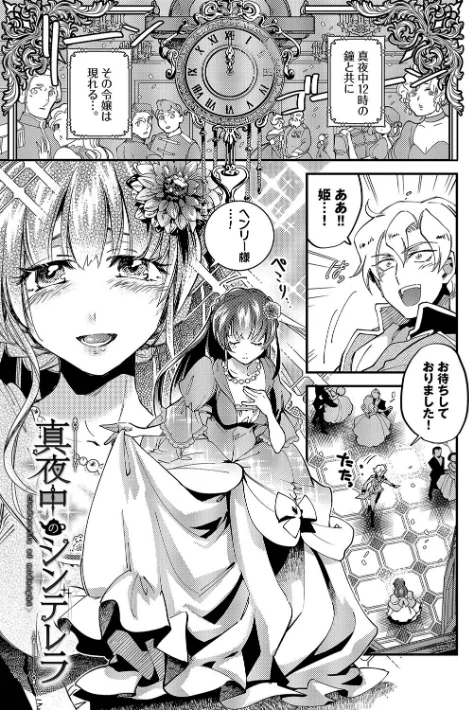 {エロ漫画}あなたにご奉仕するために/制作:可座ミドリ コミックバベル編集部/ 試し読みサンプル 28ページ目