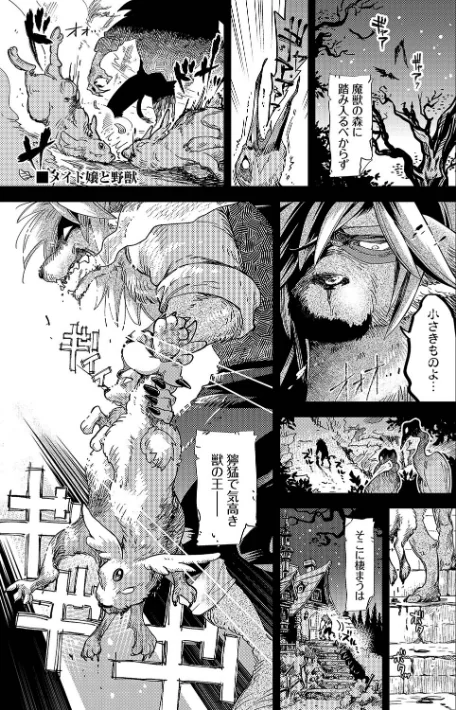 {エロ漫画}あなたにご奉仕するために/制作:可座ミドリ コミックバベル編集部/ 試し読みサンプル 30ページ目