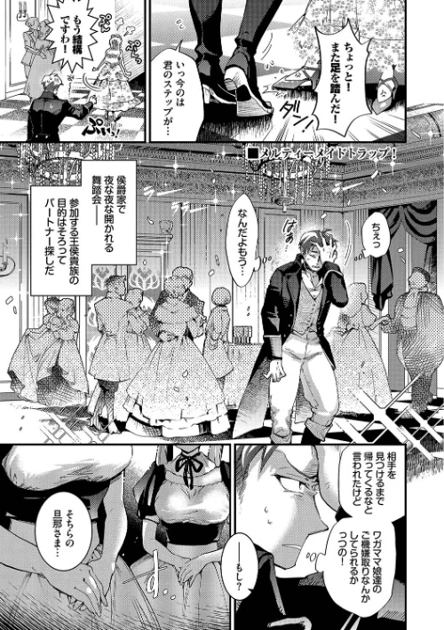 {エロ漫画}あなたにご奉仕するために/制作:可座ミドリ コミックバベル編集部/ 試し読みサンプル 32ページ目