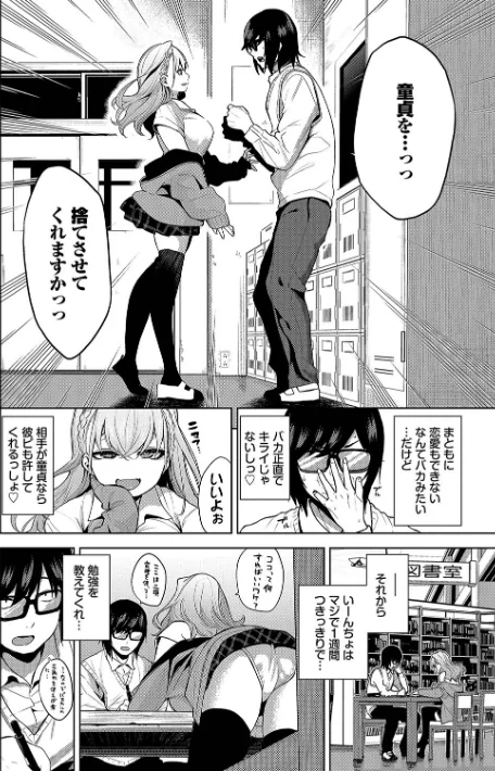 {エロ漫画}媚び売りふぇいす/制作:魚山ケイジ コミックバベル編集部/ 試し読みサンプル 4ページ目