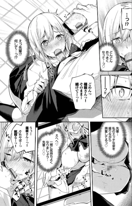 {エロ漫画}くぎづけはーと/制作:Flugel コミックバベル編集部/ 試し読みサンプル 11ページ目