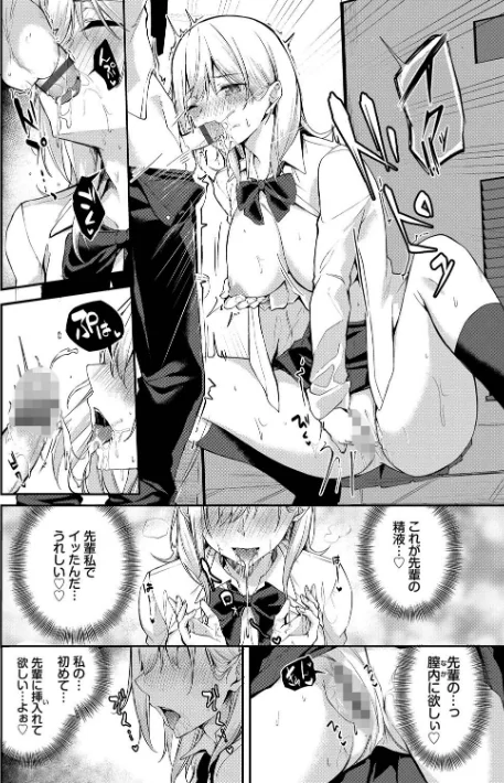 {エロ漫画}くぎづけはーと/制作:Flugel コミックバベル編集部/ 試し読みサンプル 12ページ目