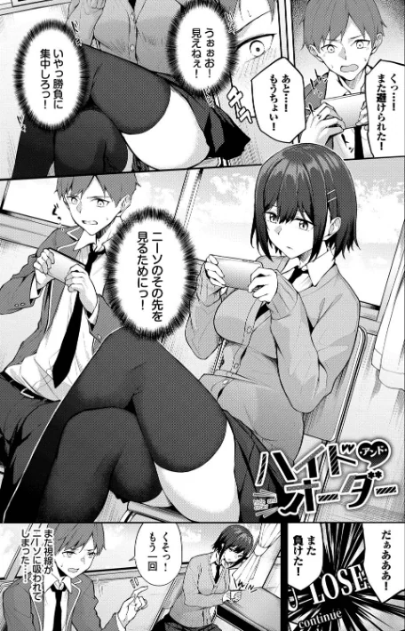 {エロ漫画}くぎづけはーと/制作:Flugel コミックバベル編集部/ 試し読みサンプル 25ページ目