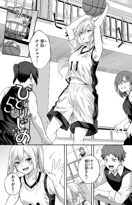 {エロ漫画}くぎづけはーと/制作:Flugel コミックバベル編集部/ 試し読みサンプル 28ページ目