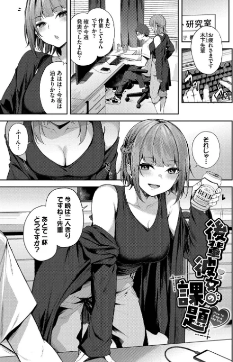 {エロ漫画}くぎづけはーと/制作:Flugel コミックバベル編集部/ 試し読みサンプル 29ページ目