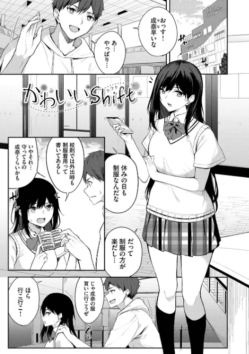 {エロ漫画}くぎづけはーと/制作:Flugel コミックバベル編集部/ 試し読みサンプル 30ページ目