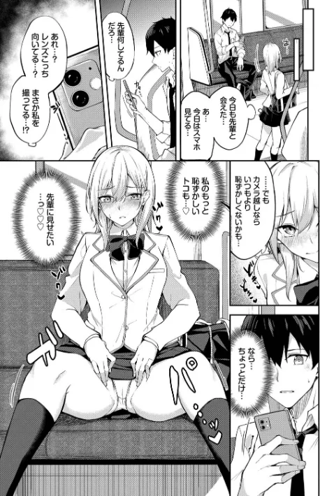 {エロ漫画}くぎづけはーと/制作:Flugel コミックバベル編集部/ 試し読みサンプル 5ページ目
