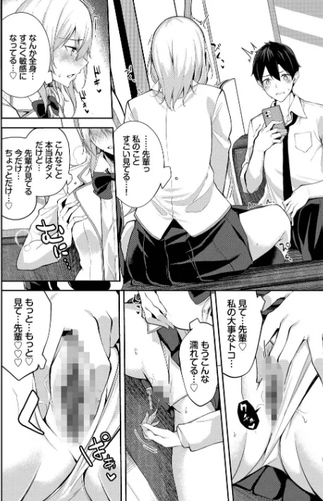 {エロ漫画}くぎづけはーと/制作:Flugel コミックバベル編集部/ 試し読みサンプル 6ページ目