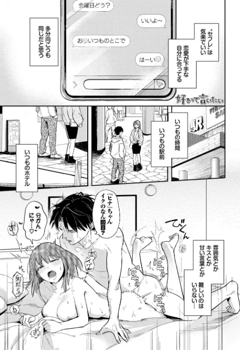 {エロ漫画}君色に染まりたい/制作:むしパン コミックバベル編集部/ 試し読みサンプル 15ページ目