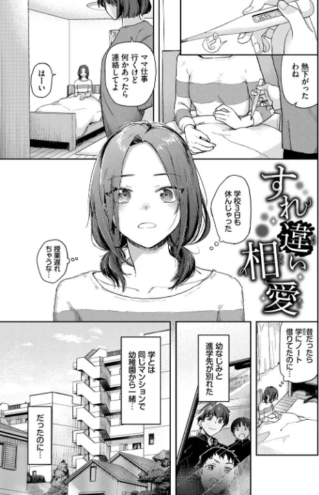 {エロ漫画}君色に染まりたい/制作:むしパン コミックバベル編集部/ 試し読みサンプル 7ページ目
