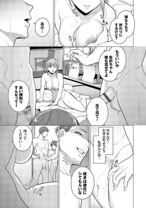 {エロ漫画}溺れる私、蕩ける私【通常版】/制作:つるおみ コミックバベル編集部/ 試し読みサンプル 17ページ目