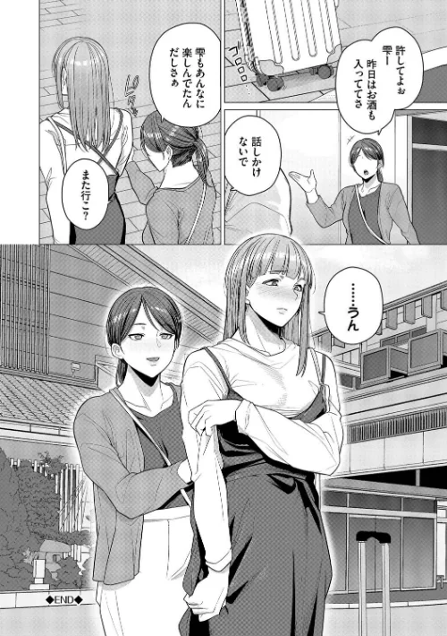 {エロ漫画}溺れる私、蕩ける私【通常版】/制作:つるおみ コミックバベル編集部/ 試し読みサンプル 24ページ目
