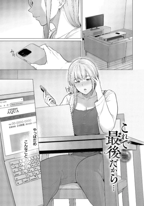 {エロ漫画}溺れる私、蕩ける私【通常版】/制作:つるおみ コミックバベル編集部/ 試し読みサンプル 25ページ目