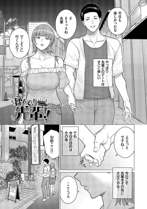 {エロ漫画}溺れる私、蕩ける私【通常版】/制作:つるおみ コミックバベル編集部/ 試し読みサンプル 27ページ目