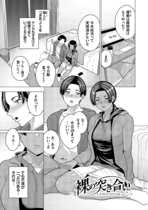 {エロ漫画}溺れる私、蕩ける私【通常版】/制作:つるおみ コミックバベル編集部/ 試し読みサンプル 28ページ目