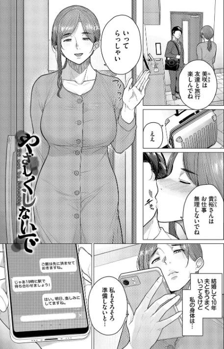 {エロ漫画}溺れる私、蕩ける私【通常版】/制作:つるおみ コミックバベル編集部/ 試し読みサンプル 29ページ目