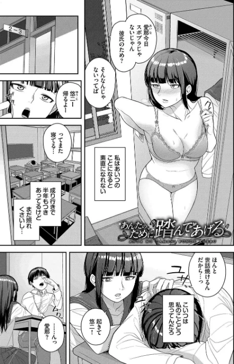{エロ漫画}溺れる私、蕩ける私【通常版】/制作:つるおみ コミックバベル編集部/ 試し読みサンプル 30ページ目