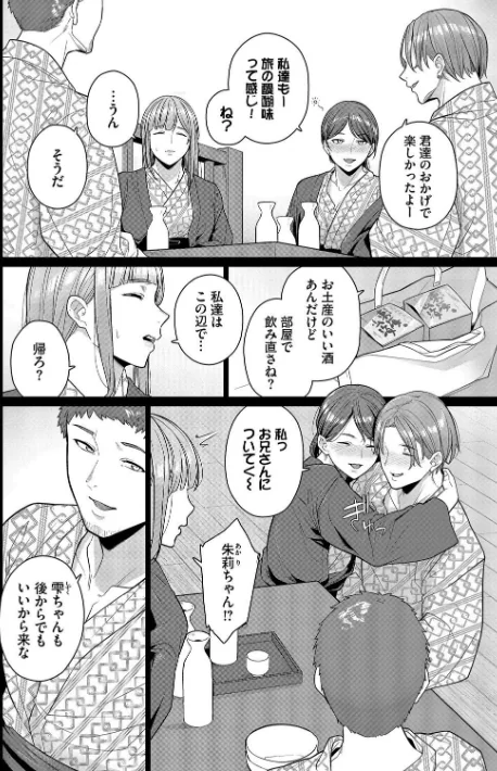 {エロ漫画}溺れる私、蕩ける私【通常版】/制作:つるおみ コミックバベル編集部/ 試し読みサンプル 4ページ目
