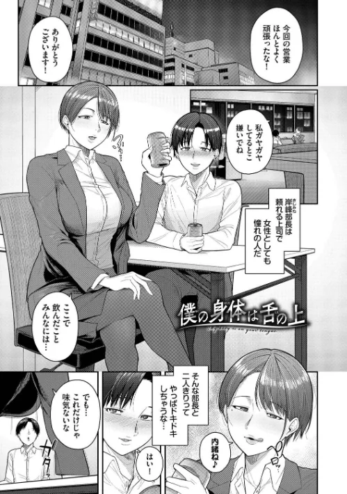 {エロ漫画}溺れる私、蕩ける私【通常版】/制作:つるおみ コミックバベル編集部/ 試し読みサンプル 31ページ目