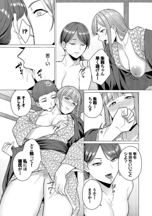 {エロ漫画}溺れる私、蕩ける私【通常版】/制作:つるおみ コミックバベル編集部/ 試し読みサンプル 7ページ目