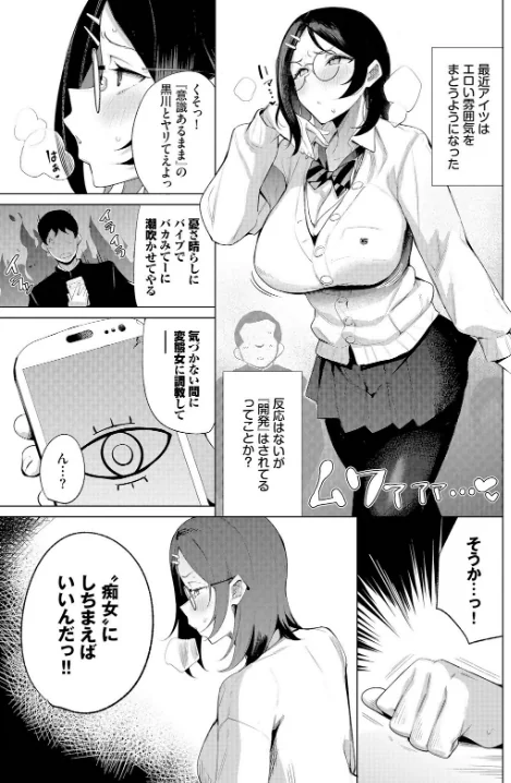 {エロ漫画}うるさい女はオナホが丁度いい（単話）/制作：団地の コミックバベル編集部/ 試し読みサンプル 5ページ目