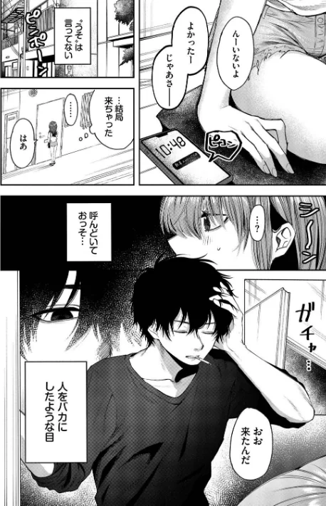 {エロ漫画}やさしいひと【デジタル特装版】/制作:朝野よみち コミックバベル編集部/ 試し読みサンプル 4ページ目