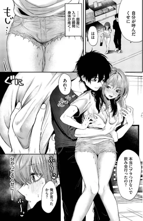 {エロ漫画}やさしいひと【デジタル特装版】/制作:朝野よみち コミックバベル編集部/ 試し読みサンプル 5ページ目