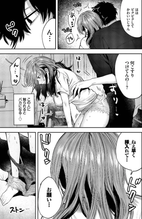 {エロ漫画}やさしいひと【デジタル特装版】/制作:朝野よみち コミックバベル編集部/ 試し読みサンプル 7ページ目