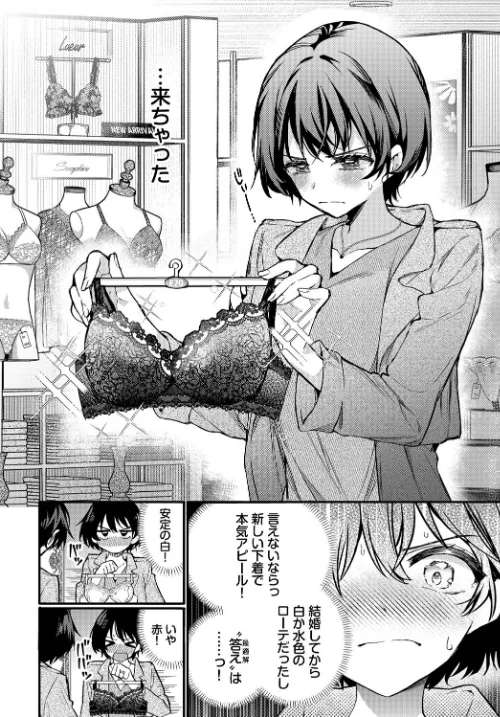 {エロ漫画}えっち宣言(単話)/制作:ウチガワ コミックバベル編集部/ 試し読みサンプル 6ページ目