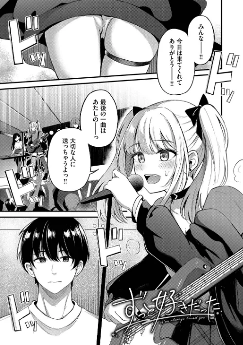 {エロ漫画}Melt with you【デジタル特装版】/制作：紺菓 コミックバベル編集部/ 試し読みサンプル 33ページ目
