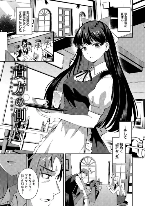 {エロ漫画}Melt with you【デジタル特装版】/制作：紺菓 コミックバベル編集部/ 試し読みサンプル 36ページ目
