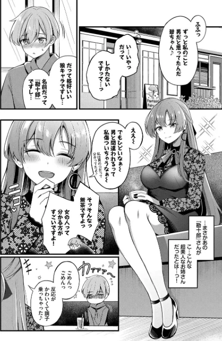 {エロ漫画}Melt with you【デジタル特装版】/制作：紺菓 コミックバベル編集部/ 試し読みサンプル 6ページ目