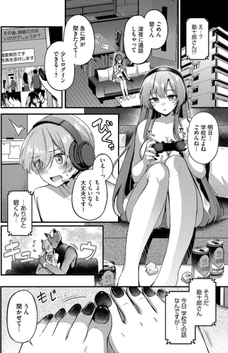 {エロ漫画}Melt with you【デジタル特装版】/制作：紺菓 コミックバベル編集部/ 試し読みサンプル 10ページ目