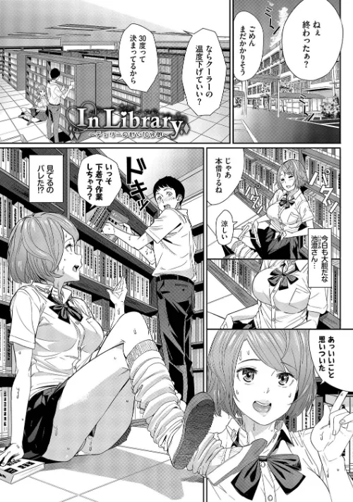 {エロ漫画}甘い時間と滴る日々/制作：waves コミックバベル編集部/ 試し読みサンプル 29ページ目