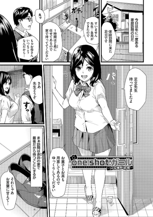 {エロ漫画}甘い時間と滴る日々/制作：waves コミックバベル編集部/ 試し読みサンプル 31ページ目