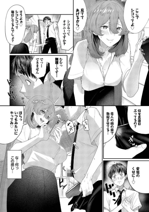 {エロ漫画}甘い時間と滴る日々/制作：waves コミックバベル編集部/ 試し読みサンプル 8ページ目