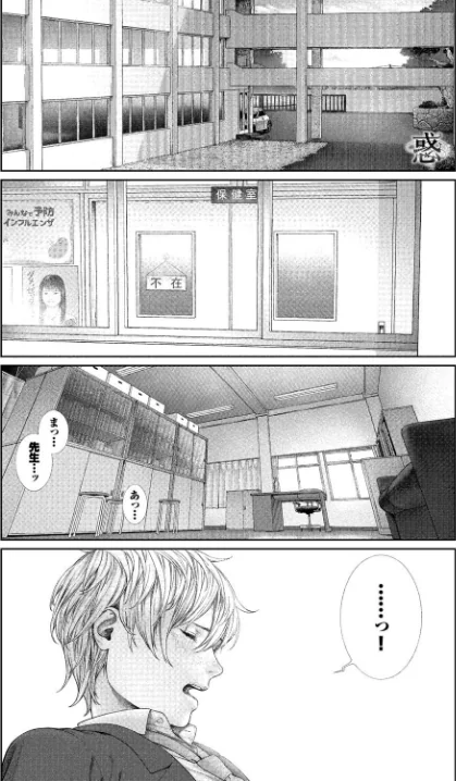 {エロ漫画}先生と…【電子オリジナルコミックス】/制作:つりがねそう コミックバベル編集部/ 試し読みサンプル 11ページ目