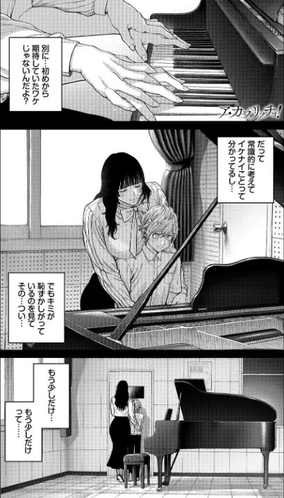 {エロ漫画}先生と…【電子オリジナルコミックス】/制作:つりがねそう コミックバベル編集部/ 試し読みサンプル 3ページ目