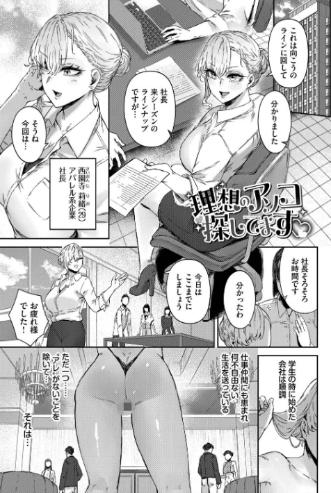 {エロ漫画}ハメられたがり/制作:シグノマンダラ コミックバベル編集部/ 試し読みサンプル 3ページ目
